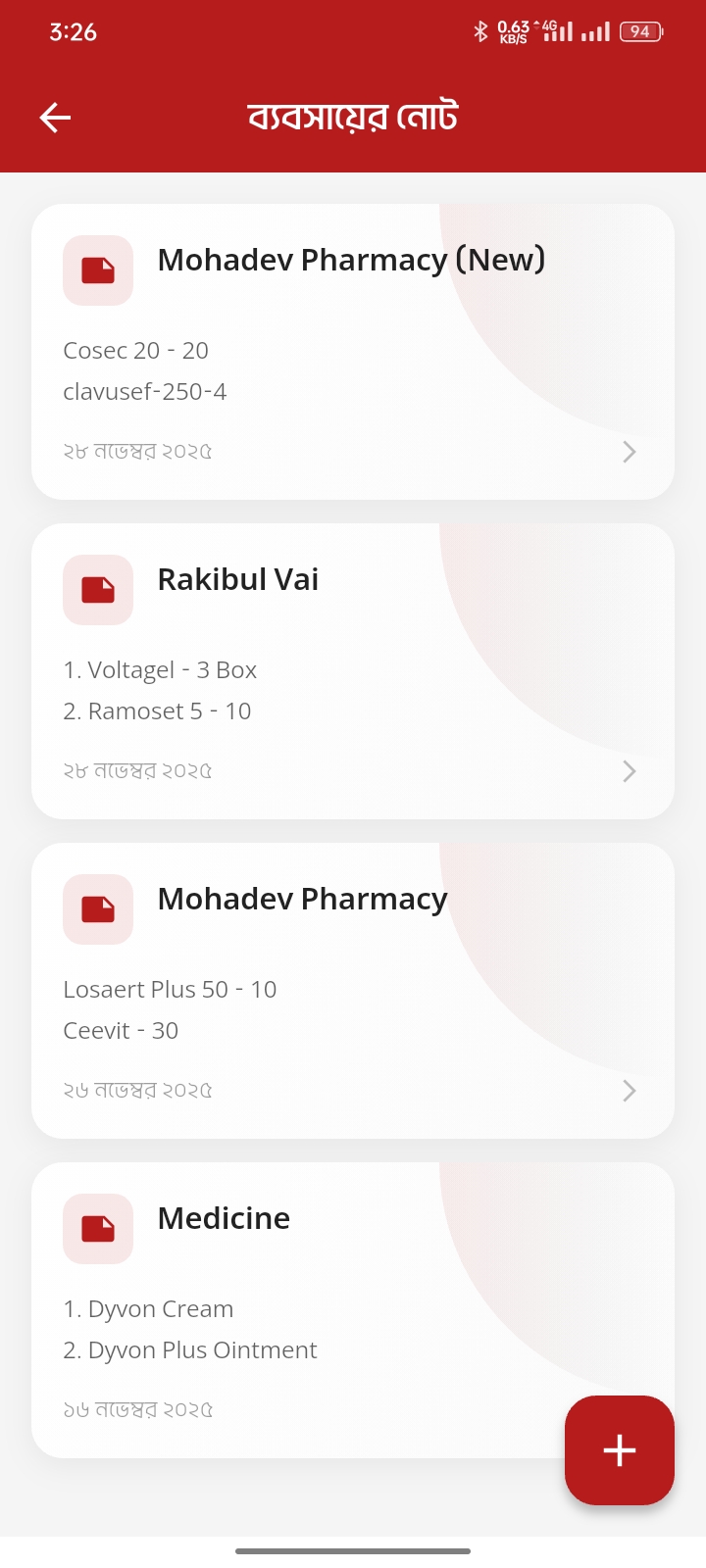 SMS Reminder Feature